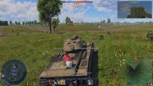 играю в War Thunder