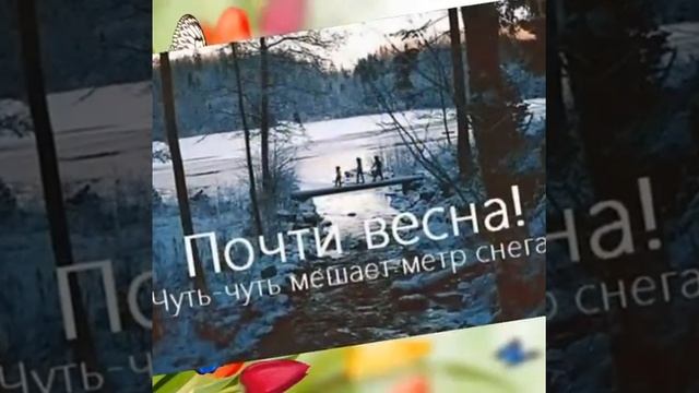 За пол часа до весны. Магадан. С весной нас!