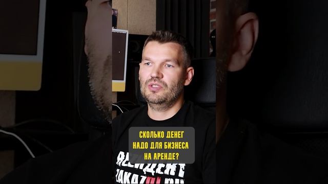 СОБРАЛСЯ ДЕЛАТЬ БИЗНЕС? #shorts
