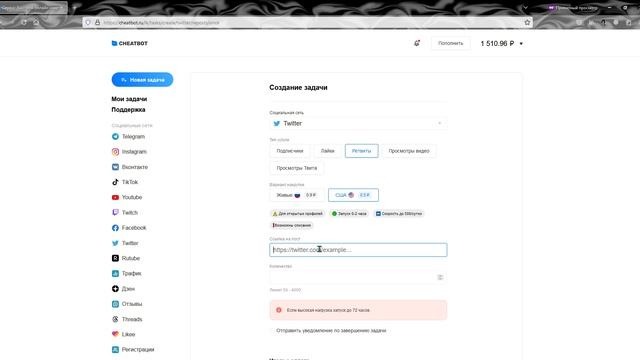 Ретвиты в Твиттер