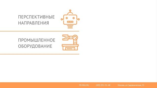 Промышленный дизайн. Институт дизайна