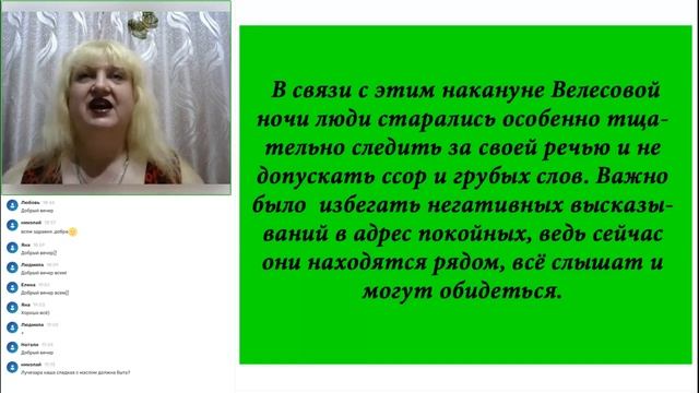 Велесова ночь. Самайн. Хэллоуин.