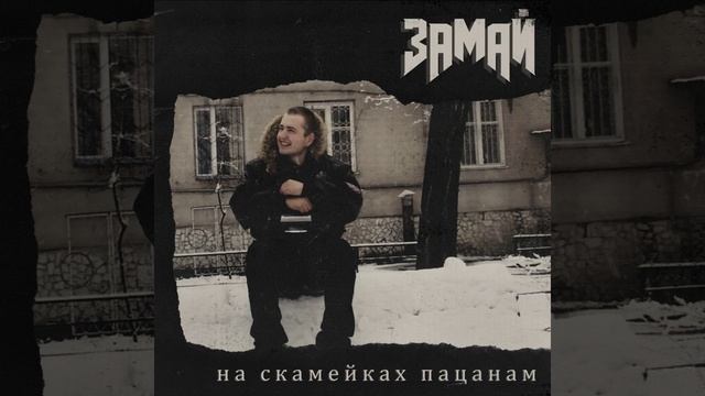 Мальчики-мажоры