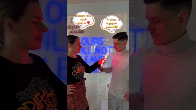 Порадуй своих близких вместе с @neonbroru #neon #рекомендации #неон # #fypシ #reels #подароклюбимой