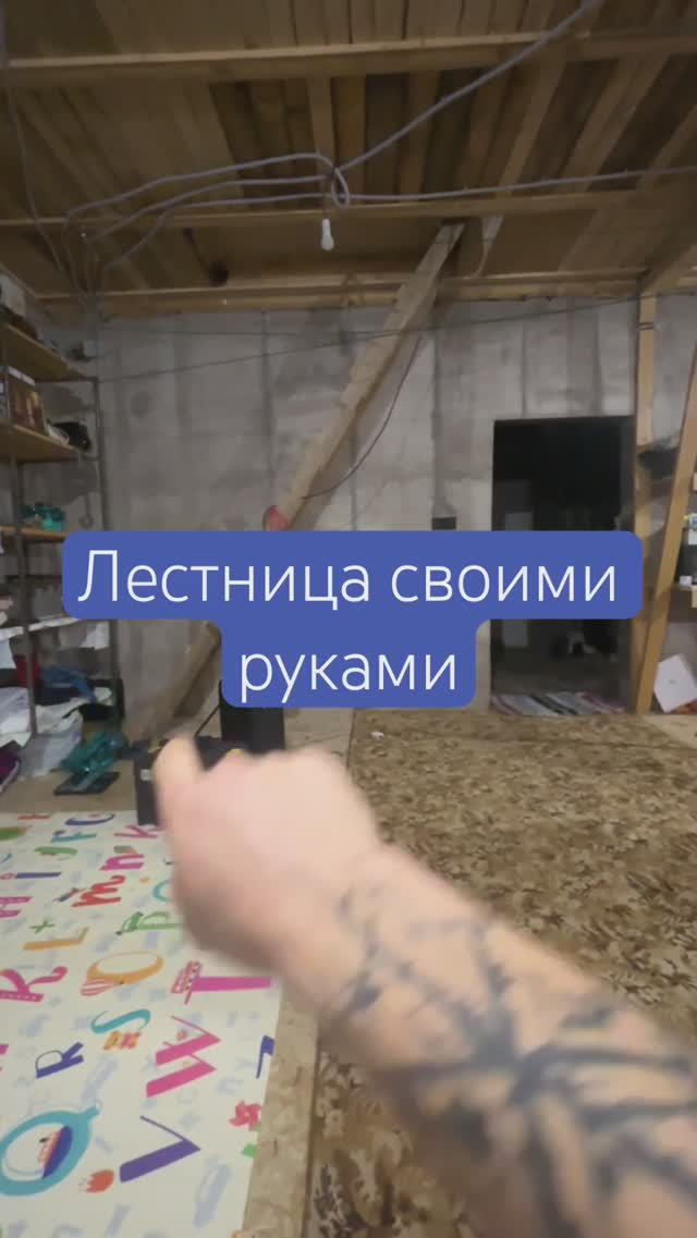 Вопрос к специалистам | лестница в частном доме  своими руками #строительство #лестница #дом #ремонт