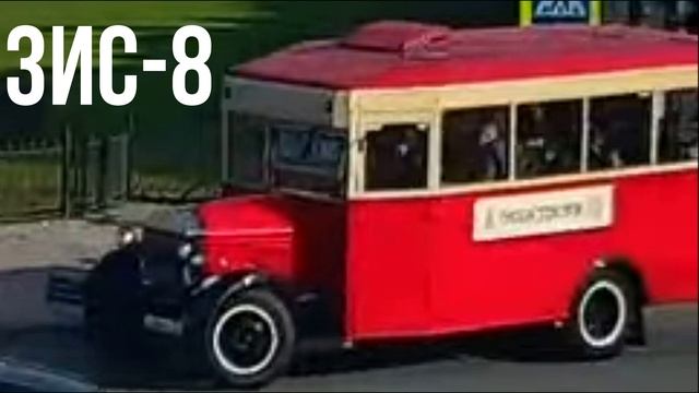 ЗИС-8