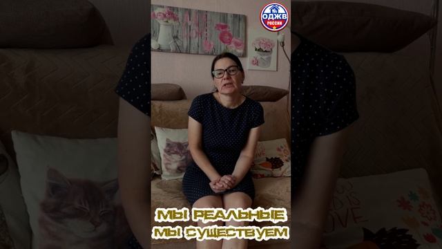 Мы живые, мы существуем