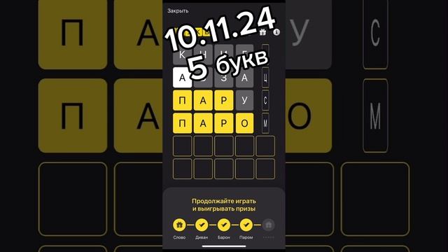 5 букв. Т-Bank