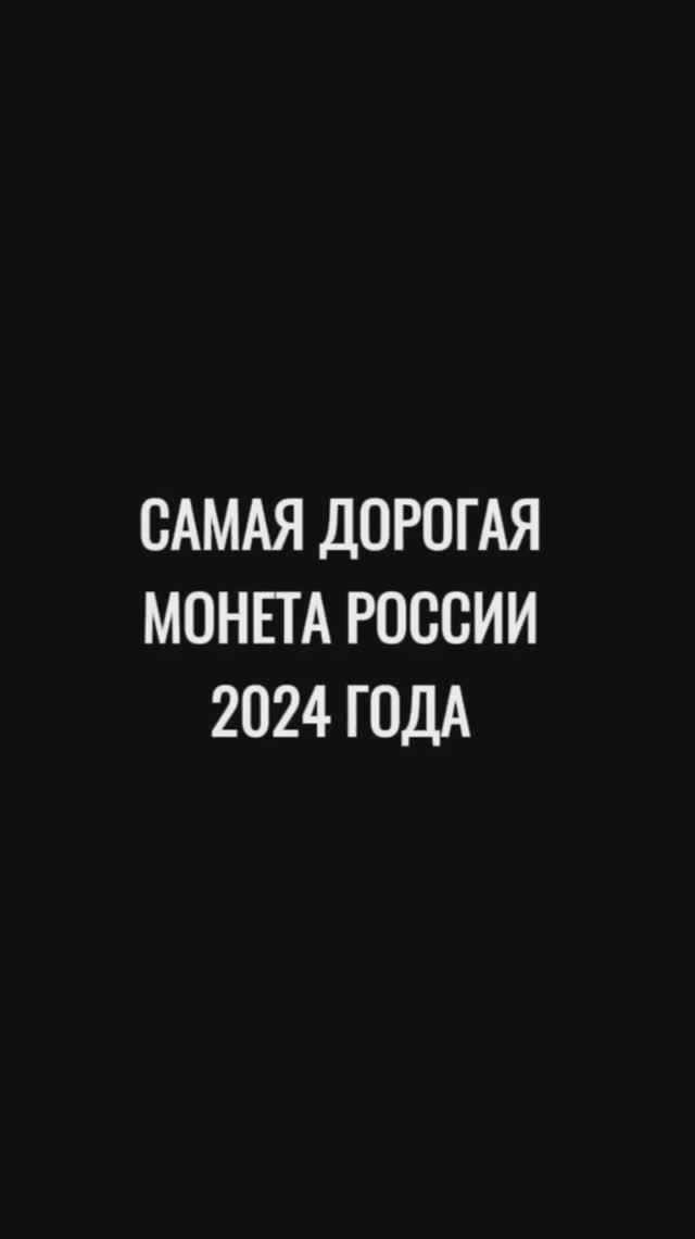 25 рублей 2024 Союзное Государство 25 лет Россия - Белоруссия UNC