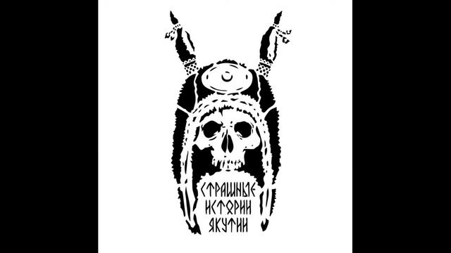 Страшная история: Посещение духа