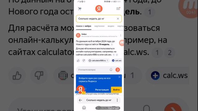 УРА нг скоро
