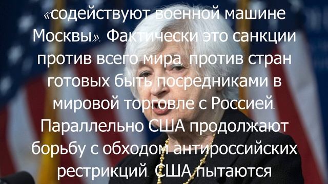 США готовят новые санкций против России.