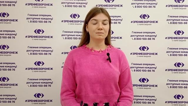 Отзыв о лазерной коррекции зрения в клинике "Зрение Воронеж", 88001009876