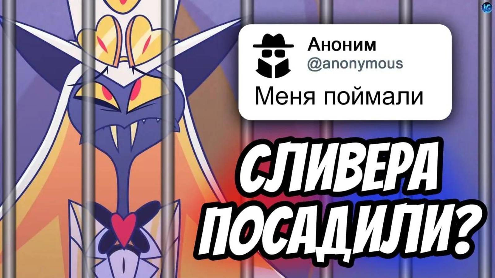 СЛИВЕРА ОТЕЛЯ ХАЗБИН ПОСАДЯТ？ ❤️ ПРОДОЛЖЕНИЕ ИСТОРИИ САМОГО КРУПНОГО СЛИВА 2 СЕЗОНА - Ha
