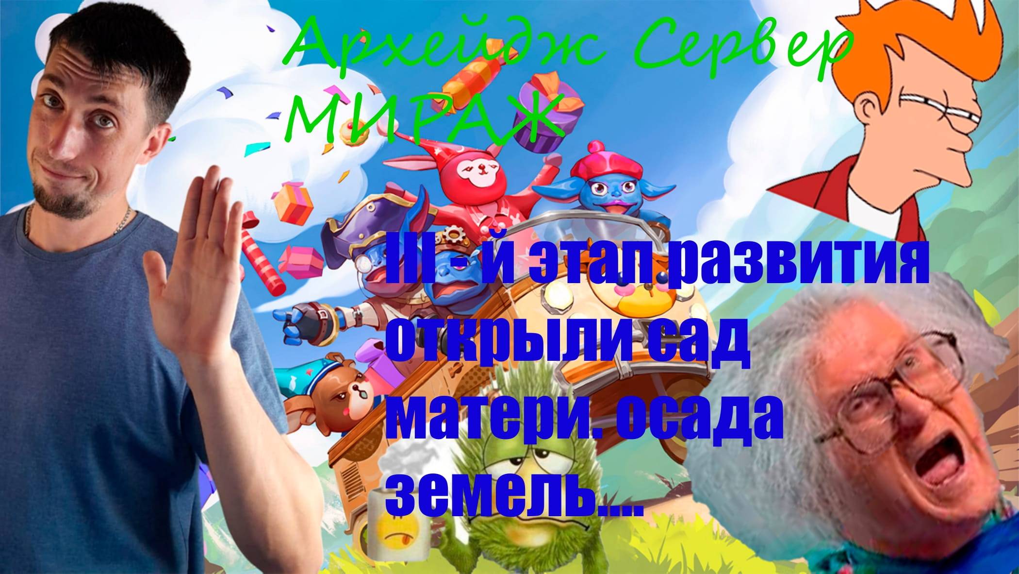 ArcheAge | Старт нового сервера МИРАЖ | Влетаем качаемсо ПЫщь ПЫщь | архейдж на лайте| Общение в ча