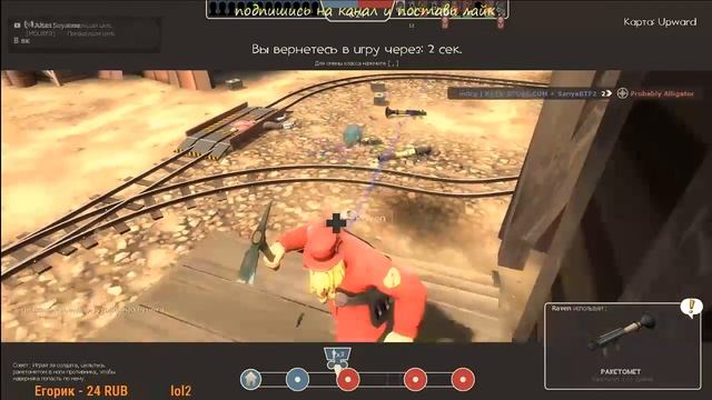 Стрим #Team Fortress 2