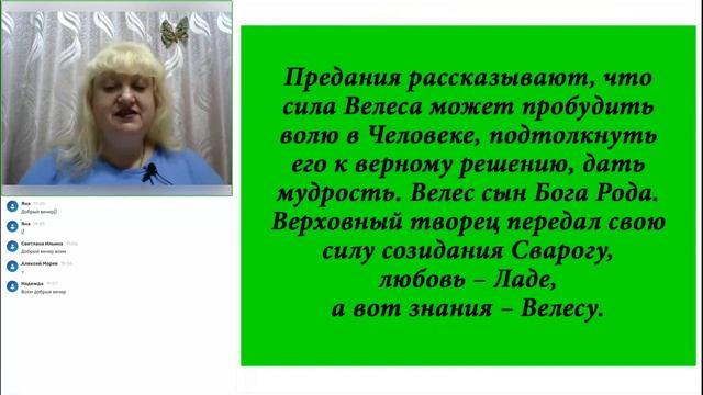 Обряд Богу Велесу на богатство и благополучие.