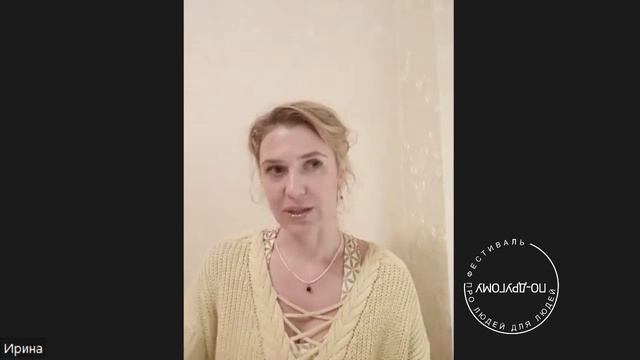 Ирина Литвякова и танец Мандала на фестивале По-другому 24.11.2024 #телеснаяпрактика #развитие