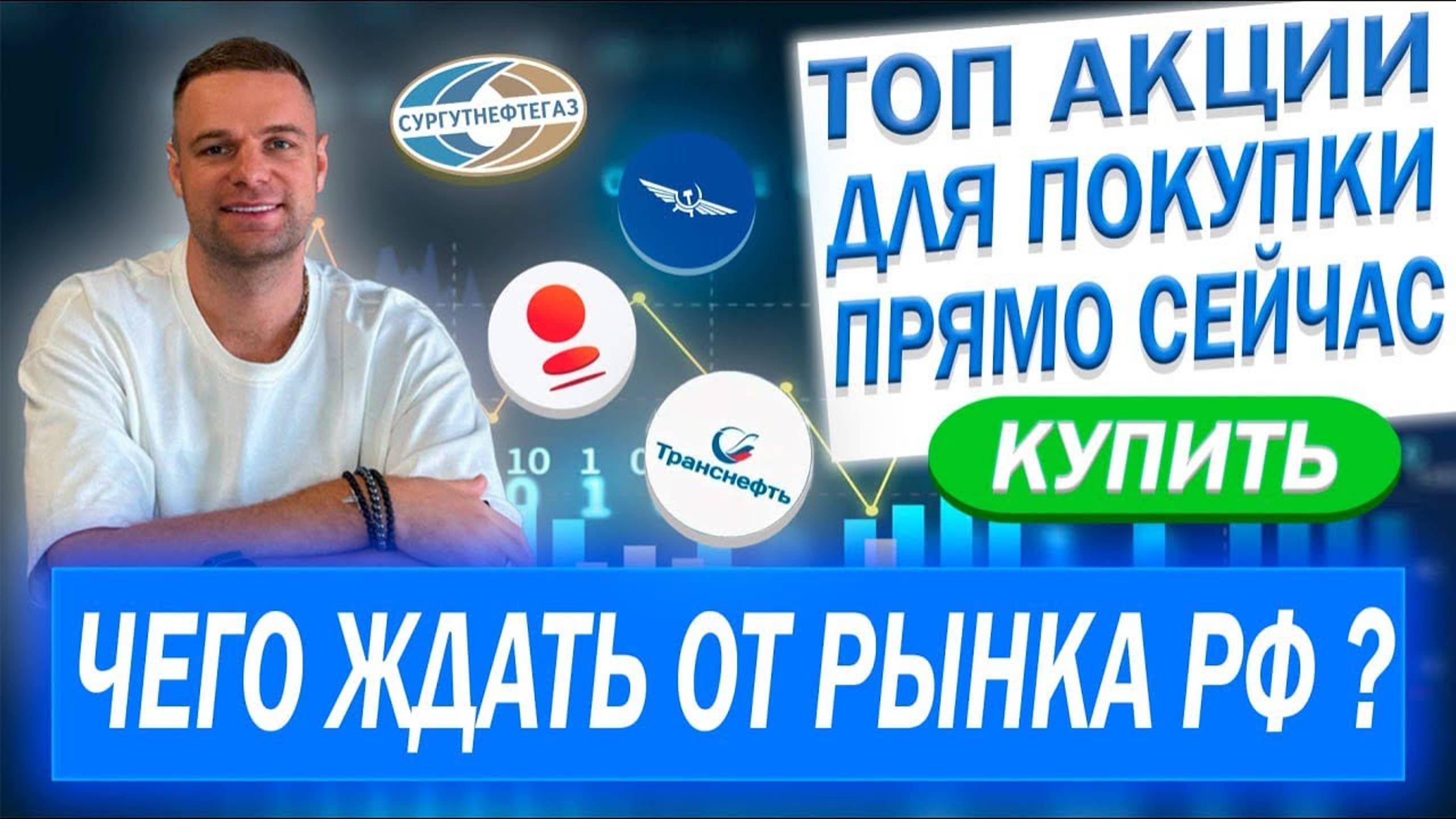 ТОП 7 АКЦИЙ ДЛЯ ПОКУПКИ В НОЯБРЕ!!