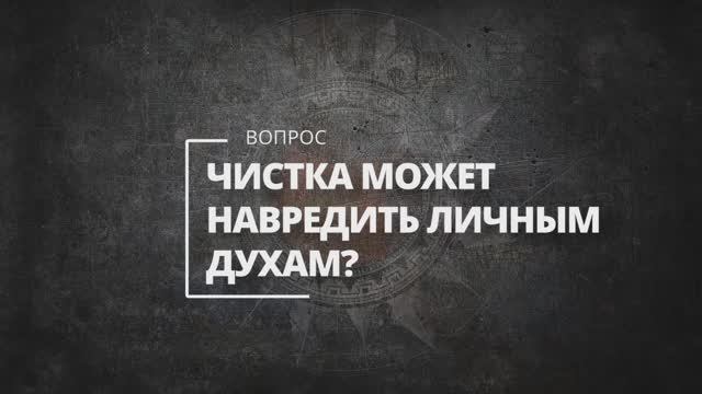 Может ли чистка навредить?