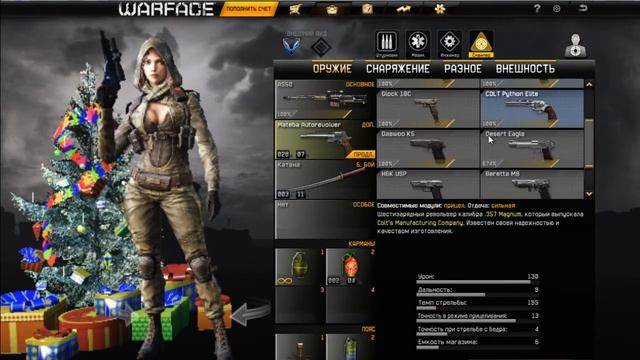 Продается аккаунт в Warface