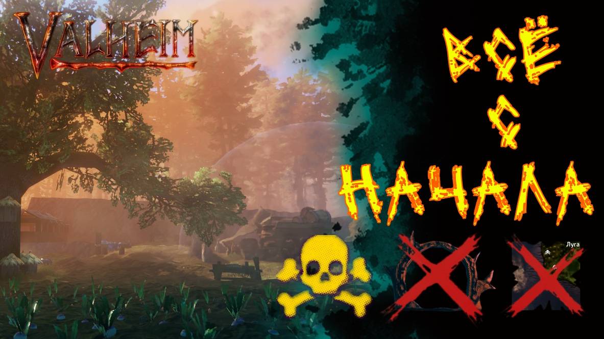 Valheim №64.  Сидим дома. Огород. Кухня.