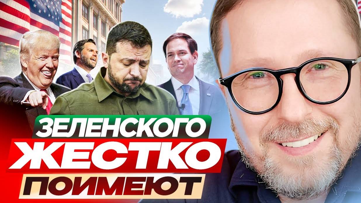 Зеленского жестко кинут