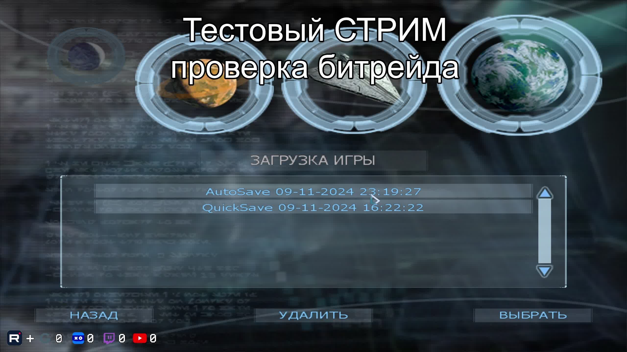 Тест СТРИМА
