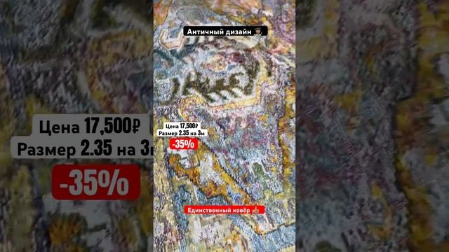 Как вам такого плана ковры ? Пишем ответ в комментариях, важно мнение каждого
