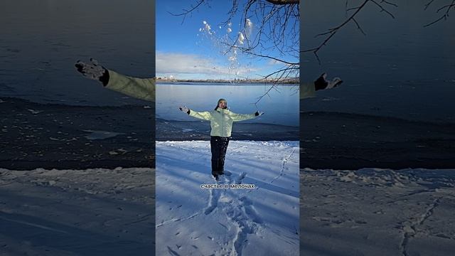 В моменте 😊 #зима #снег #Магнитогорск #2024 #влог #прогулка #жизнь