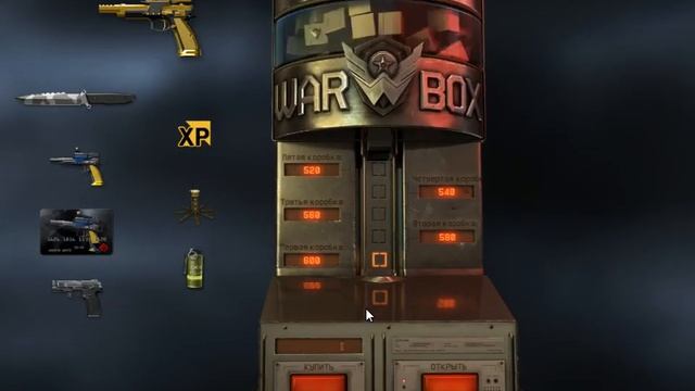 Warface не могу выбить золотой пест