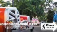 парк счастье +