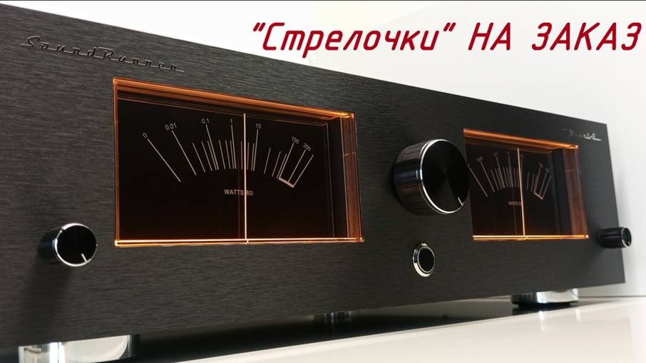 Cтрелочный индикатор Sound Runner Model-5