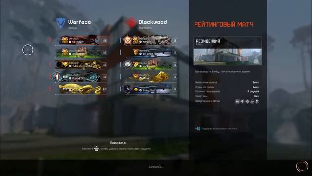 Warface ps4  AGELINA and SASHA