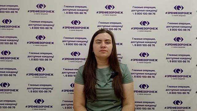 Отзыв о лазерной коррекции зрения в клинике "Зрение Воронеж", 88001009876