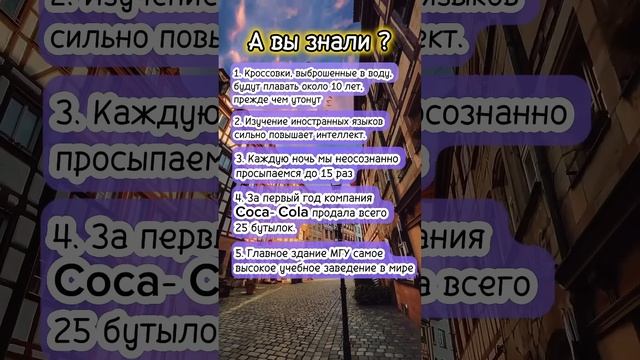 А вы знали? #интересныефакты