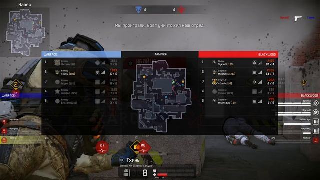Турнир Warladder #5. Окутята VS червячкибездона. Четвёртая игра