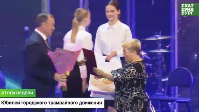 Итоги недели 05 - 08 ноября 2024 года в Екатеринбурге: