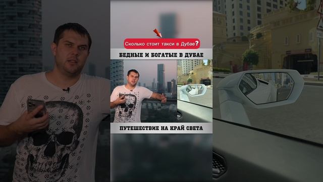 Общественный транспорт и аренда авто в Дубае 🇦🇪