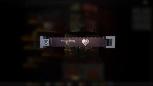 Как Правильно Выбить АA 12 в Warface Инструкция)