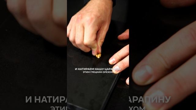 Как убрать царапину с кухонного фасада?