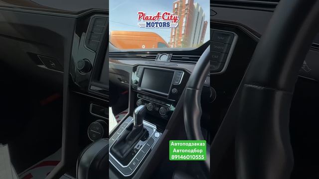 Volkswagen Passat Владивосток АВТО ПОД ЗАКАЗ 10.10.2024 #shorts #автозаказ #автоподбор#vdk