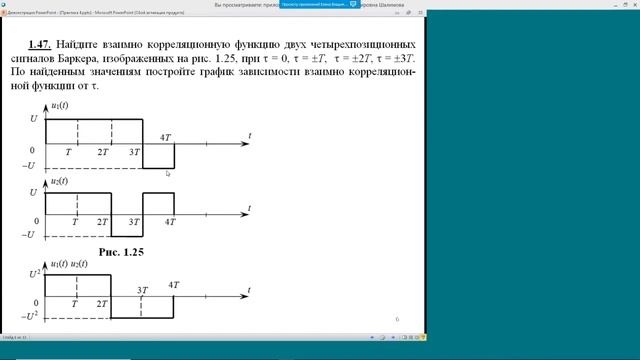 15. рцс п4