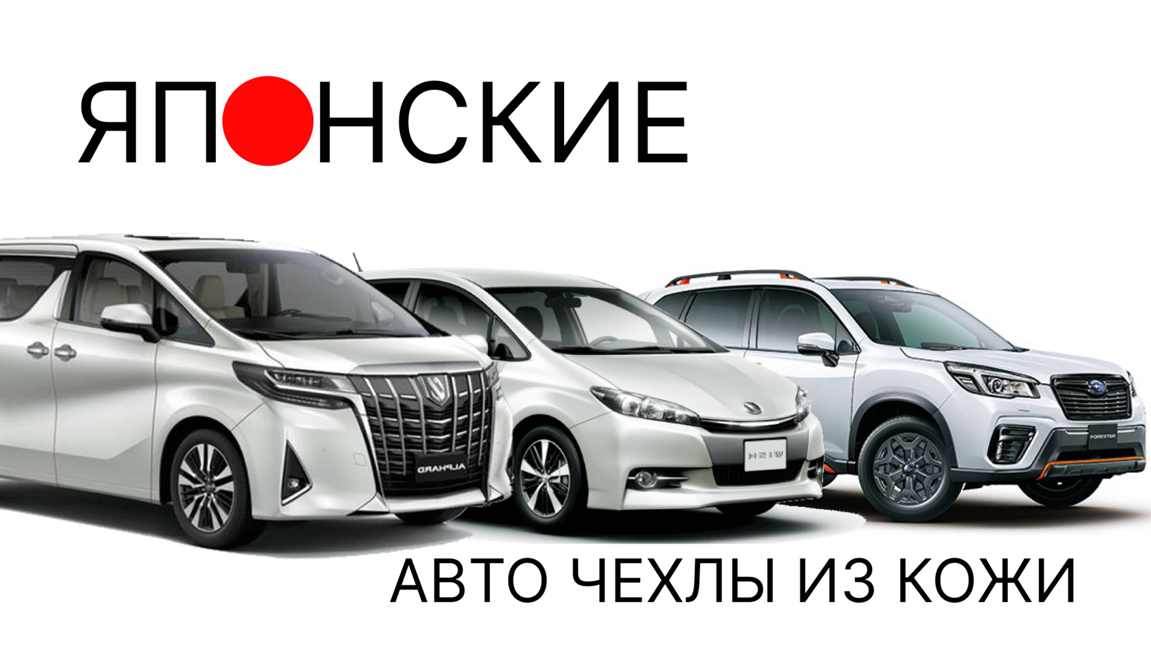 Экстремально крутые Японские чехлы! MIX