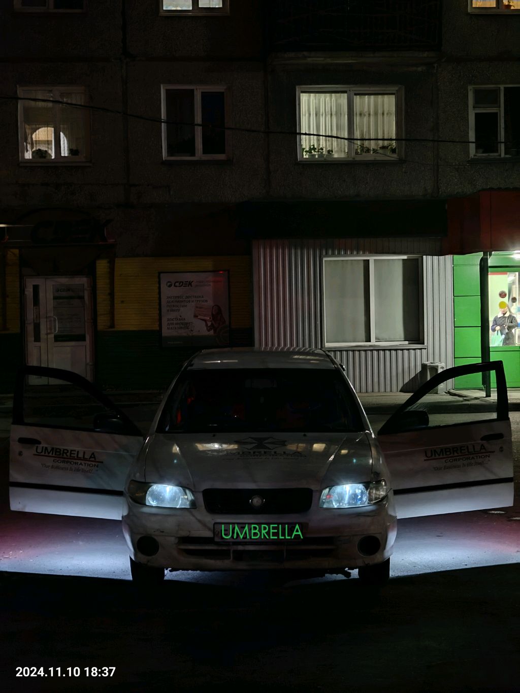 Катаюсь Саяногорск