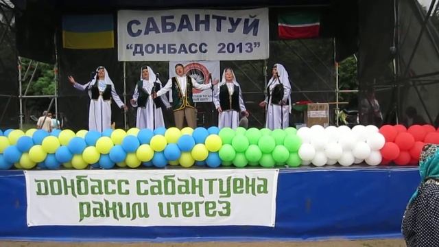 Татарская песня, ансамбль Сандугач, гГорловка