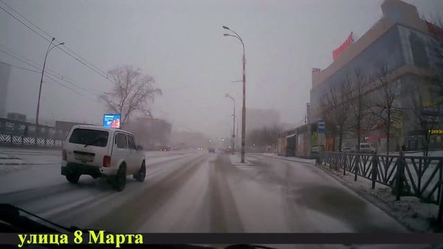 Едем по Екатеринбургу, ноябрь 2024