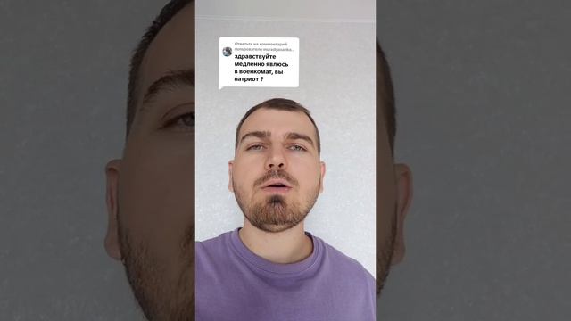 Вы патриот