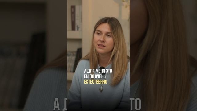 Для многих ЭТО необычно и очень страшно.