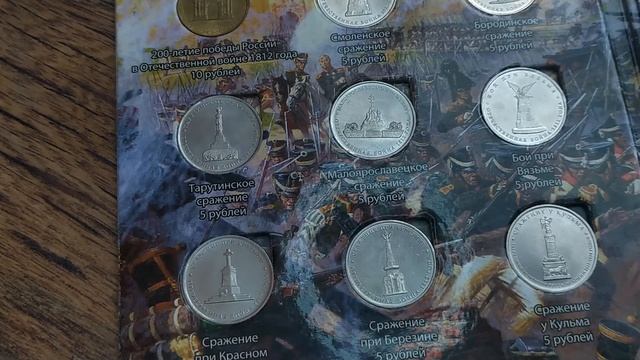 Цены на монеты 5 рублей 2012 года Сражения и события